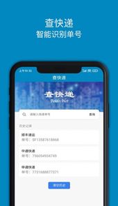 百斗查快递 