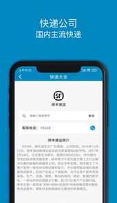 百斗查快递 