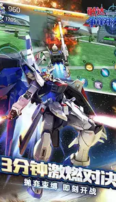 敢达争锋对决破解版