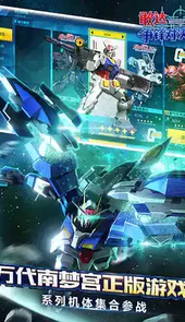 敢达争锋对决破解版