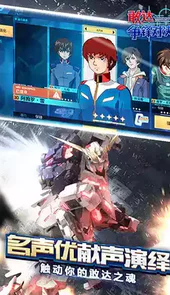 敢达争锋对决破解版