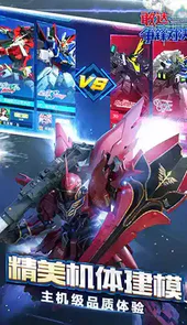 敢达争锋对决破解版