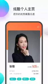 乐播课师官网