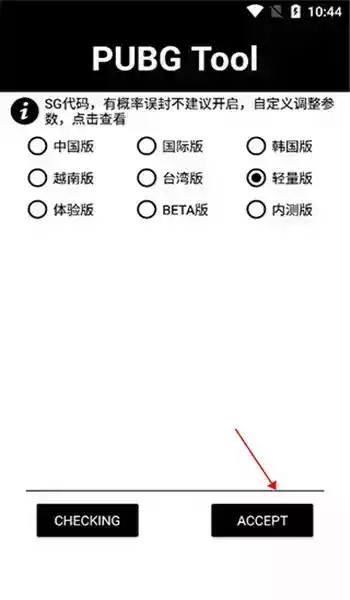 pubgtool官网画质助手