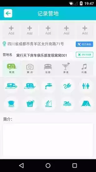 窝行天下app