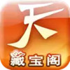 天下3藏宝阁官方网站 5.11