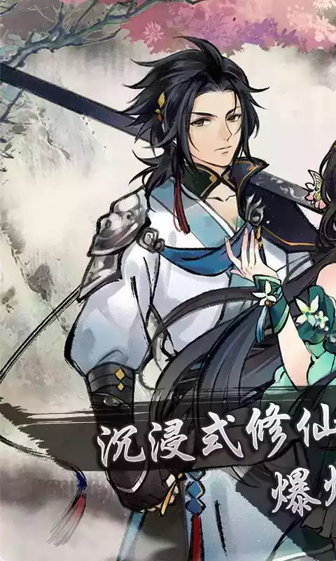 玄机爽文修真官方版