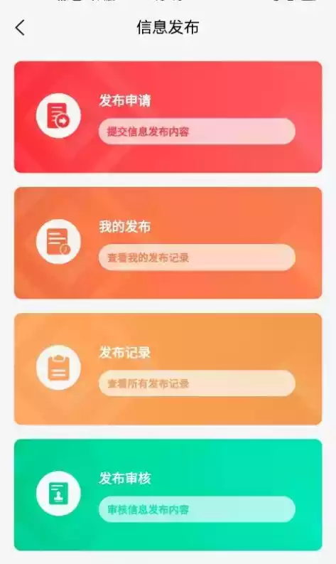 蜀道后勤数字服务平台APP