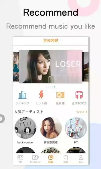 yy music音乐播放器