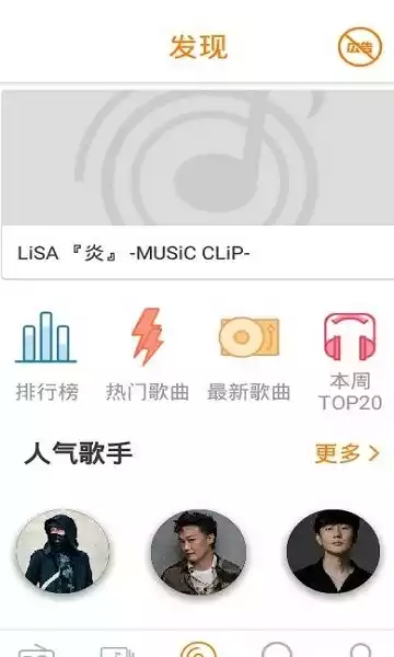 yy music音乐播放器