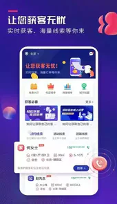 装修获客宝登录