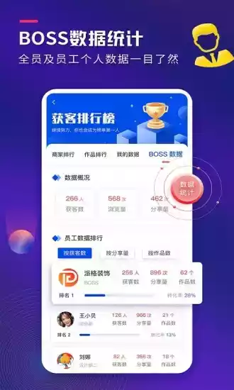 装修获客宝登录