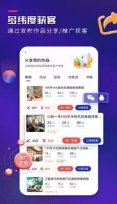 装修获客宝登录