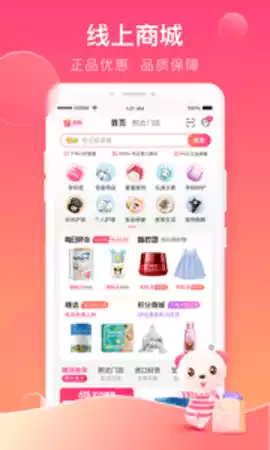 孩子王APP最新本