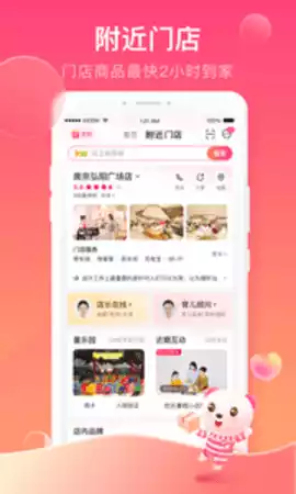 孩子王APP最新本