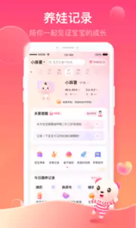 孩子王APP最新本