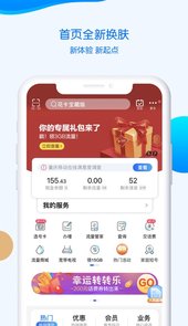 中国移动重庆app
