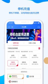 中国移动重庆app