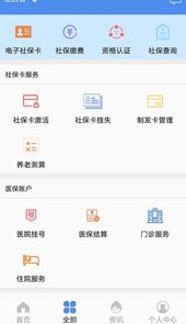 2022民生山西最新本(养老保险认证)