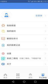 2022民生山西最新本(养老保险认证)