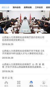 2022民生山西最新本(养老保险认证)