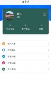 惠多多易货