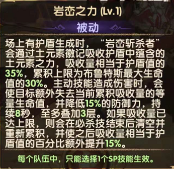 剑与远征手游SP狮子赏金试炼路线攻略