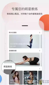 身材有道