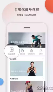 身材有道