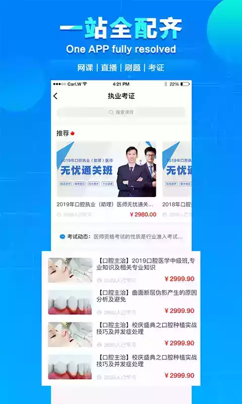 七颗牙学堂官网