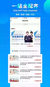 七颗牙学堂官网