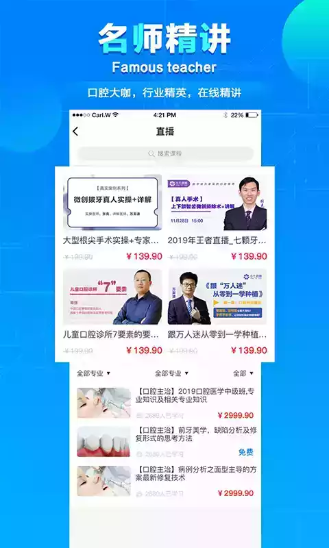 七颗牙学堂官网