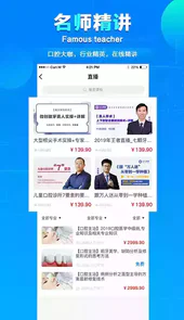 七颗牙学堂官网