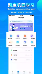 七颗牙学堂官网