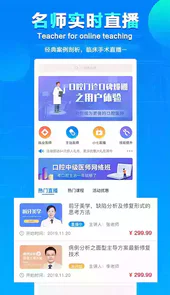 七颗牙学堂官网