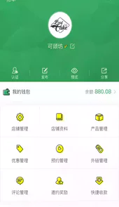 帮帮本地商家APP