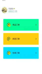 帮帮本地商家APP