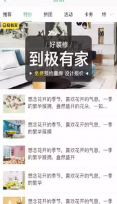 帮帮本地商家APP
