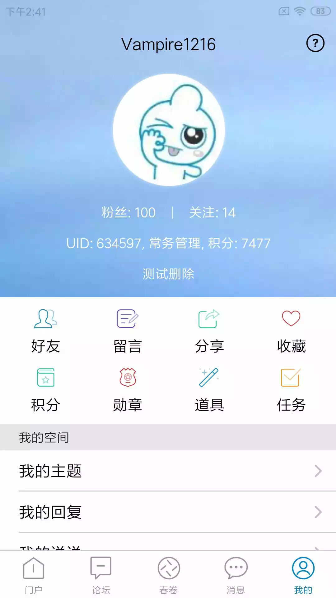 小春网手机版