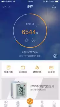 万步网