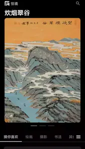 恒境数字藏品官方平台