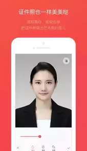 Ai免费拍证件照官方版