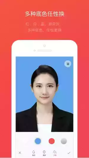 Ai免费拍证件照官方版