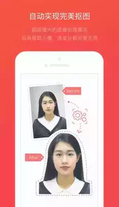 Ai免费拍证件照官方版