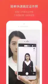 Ai免费拍证件照官方版