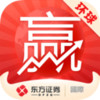 东方环球财富App v0.0.2