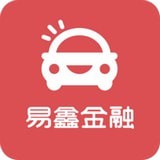 易鑫金融网贷app平台