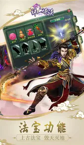 诛仙奇谈