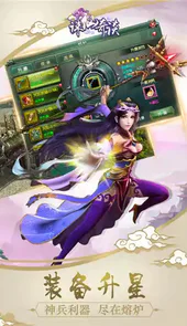 诛仙奇谈