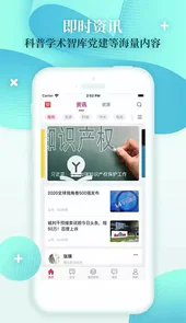 科技工作者之家官方版